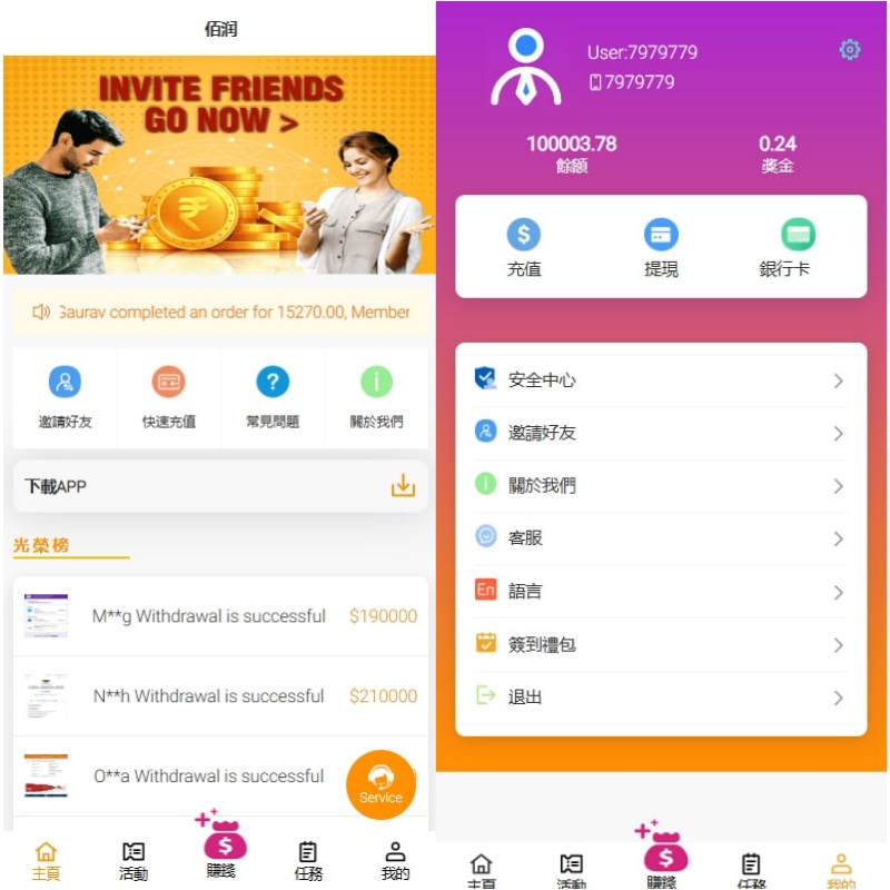 投资理财